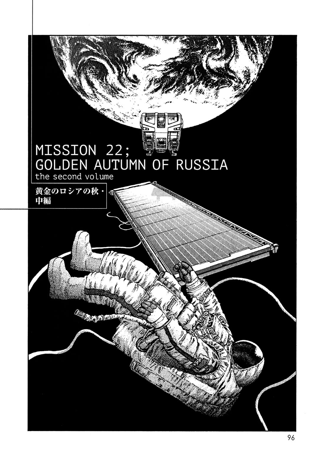 Moonlight Mile Chapter 22 page 2 - Chapter 22: Golden Autumn of Russia: The Second Volume