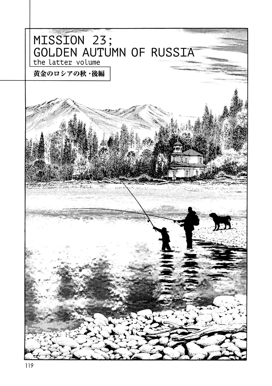 Moonlight Mile Chapter 23 page 1 - Chapter 23: Golden Autumn of Russia: The Latter Volume