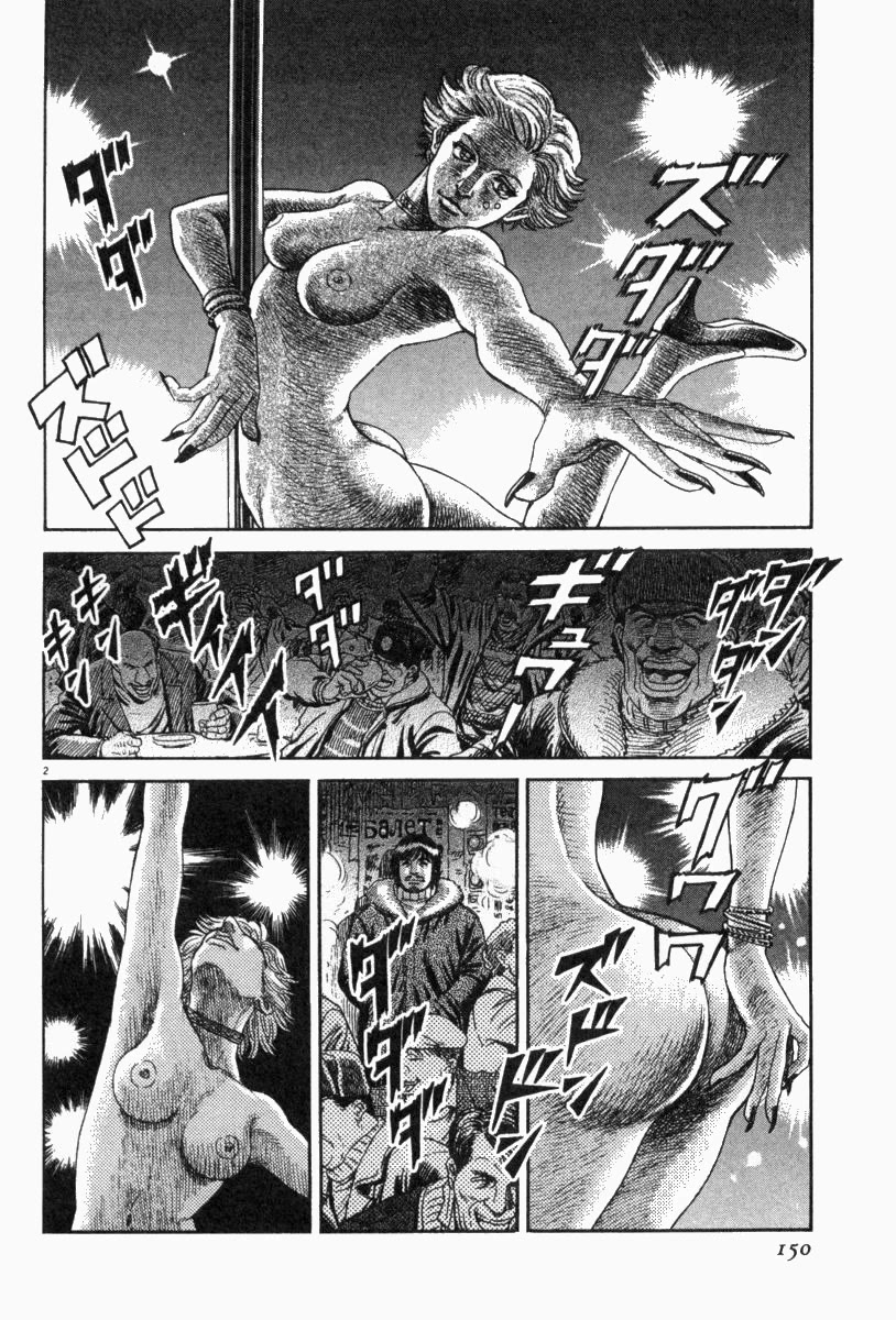 Moonlight Mile Chapter 6 page 2 - Chapter 6: Giselle et Albrecht
