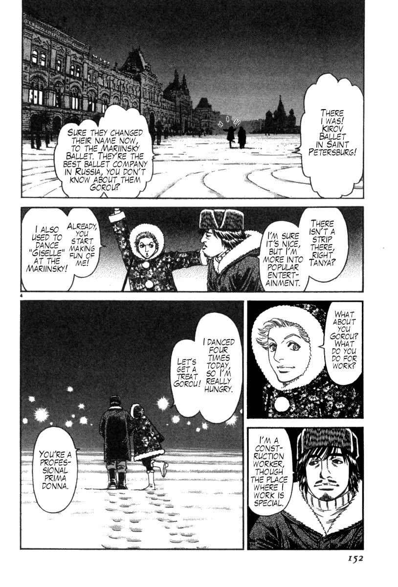 Moonlight Mile Chapter 6 page 4 - Chapter 6: Giselle et Albrecht