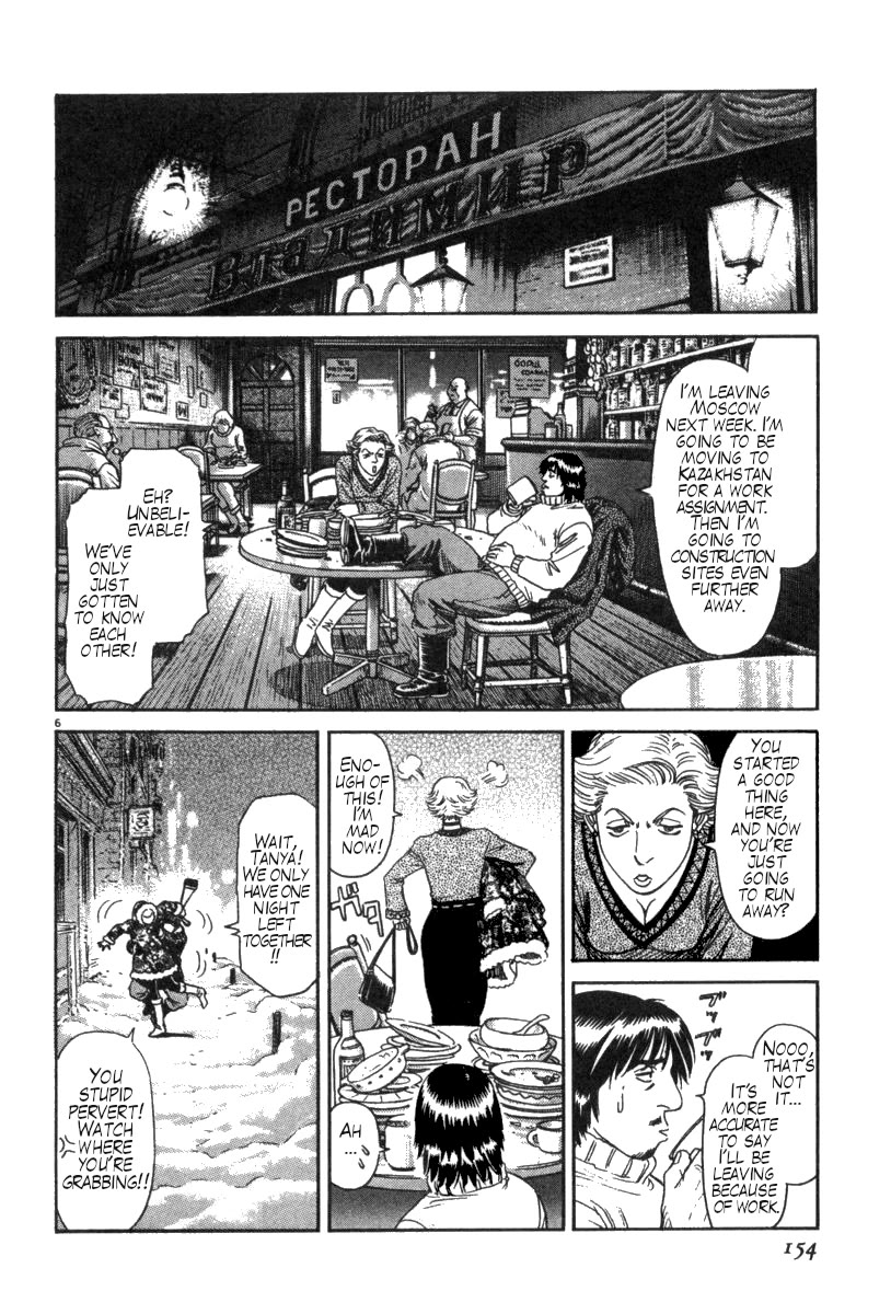 Moonlight Mile Chapter 6 page 6 - Chapter 6: Giselle et Albrecht