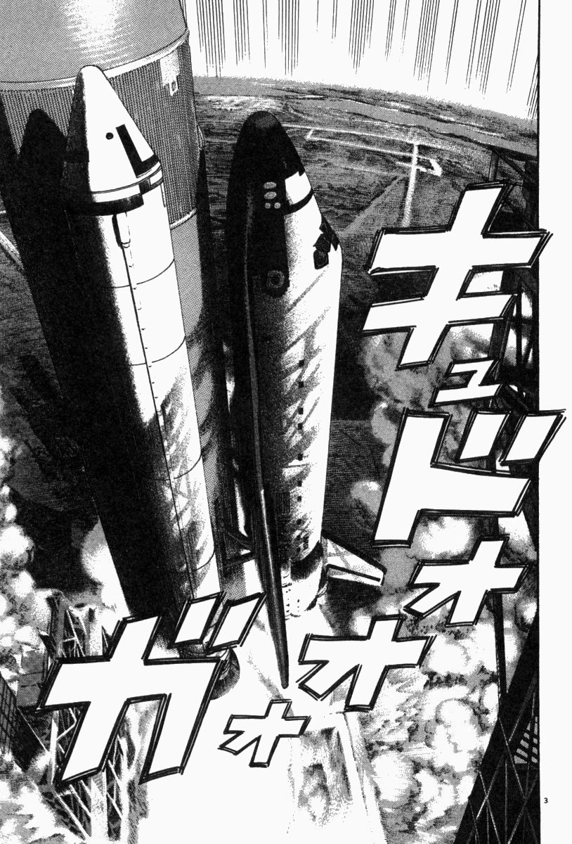 Moonlight Mile Chapter 8 page 3 - Chapter 8: My Generation