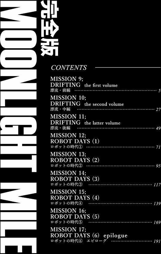 Moonlight Mile Chapter 9 page 4 - Chapter 9: Drifting: The First Volume