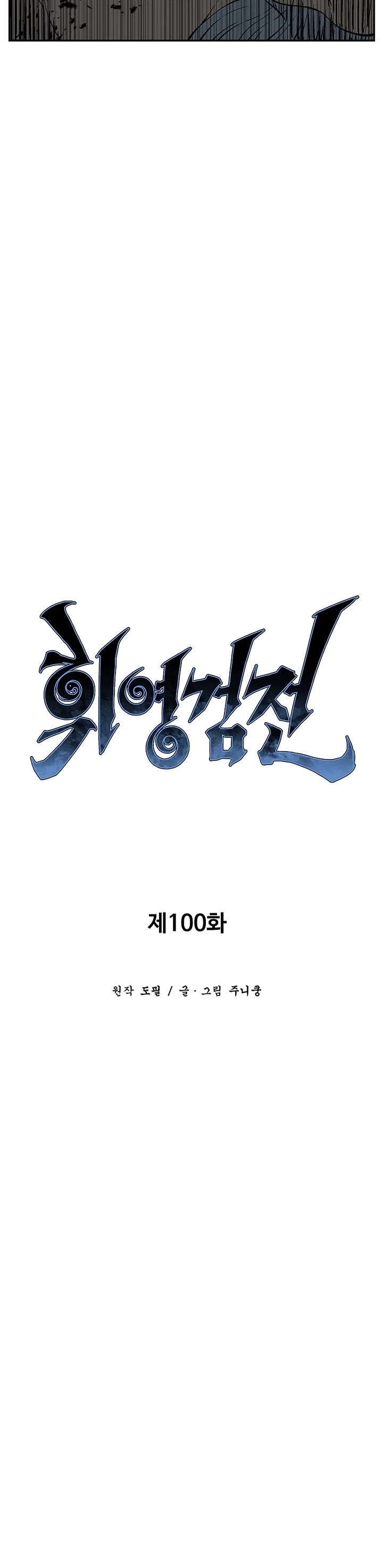 Moonlight Sword Chapter 100 page 13 - Chapter 100