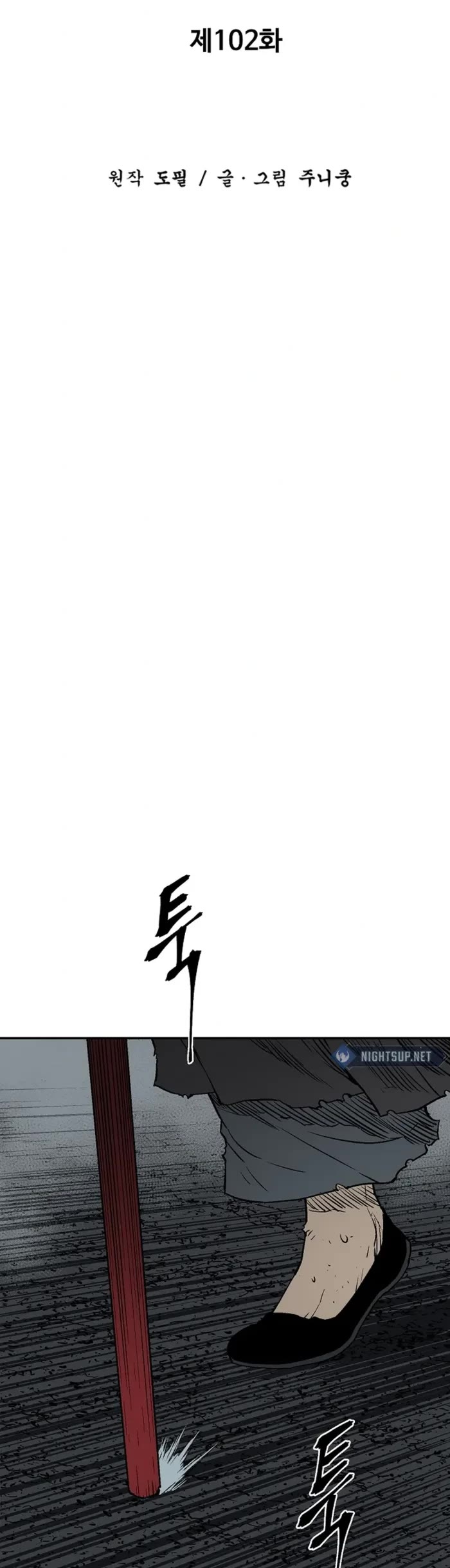 Moonlight Sword Chapter 102 page 26 - Chapter 102