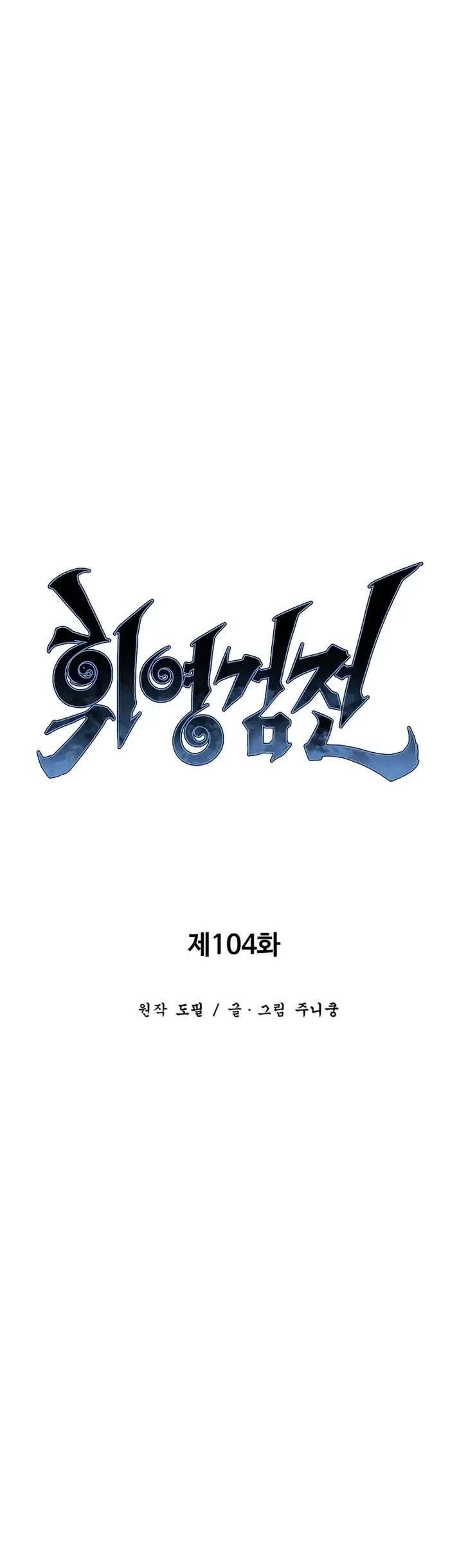 Moonlight Sword Chapter 104 page 11 - Chapter 104