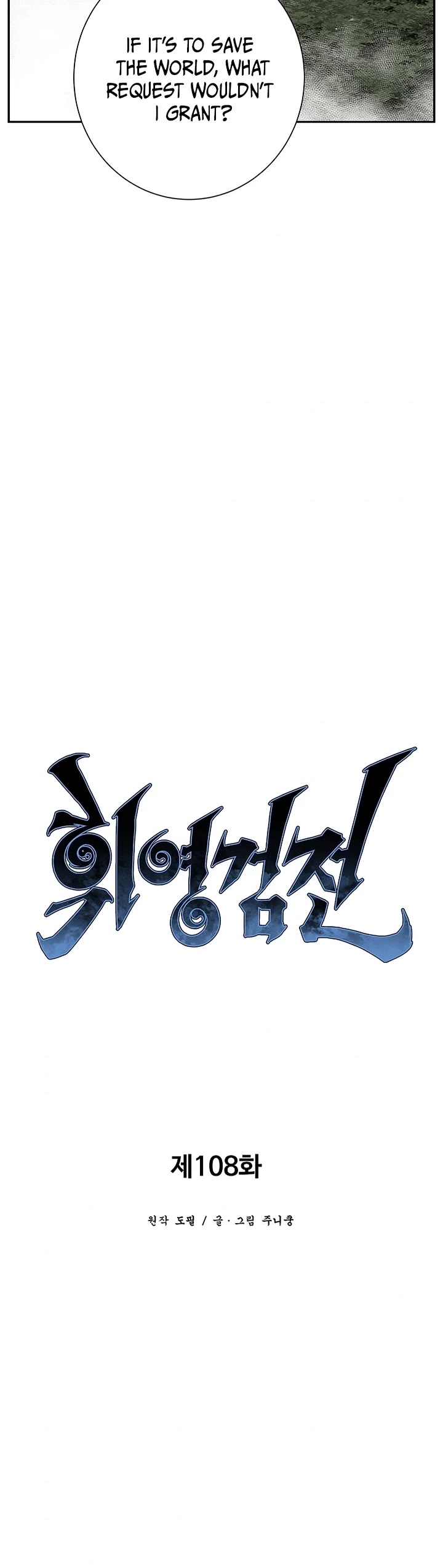 Moonlight Sword Chapter 108 page 10 - Chapter 108
