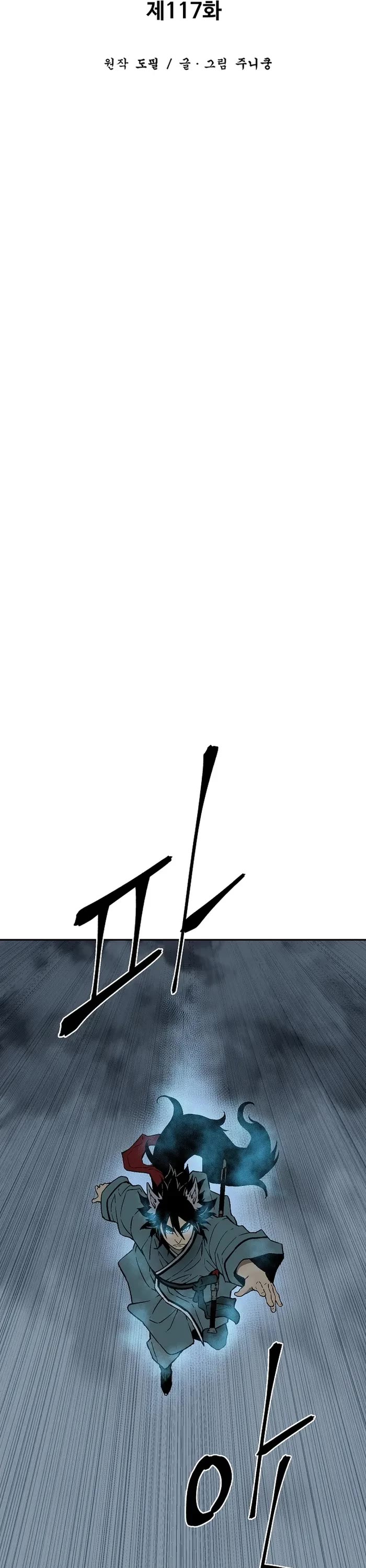 Moonlight Sword Chapter 117 page 20 - Chapter 117