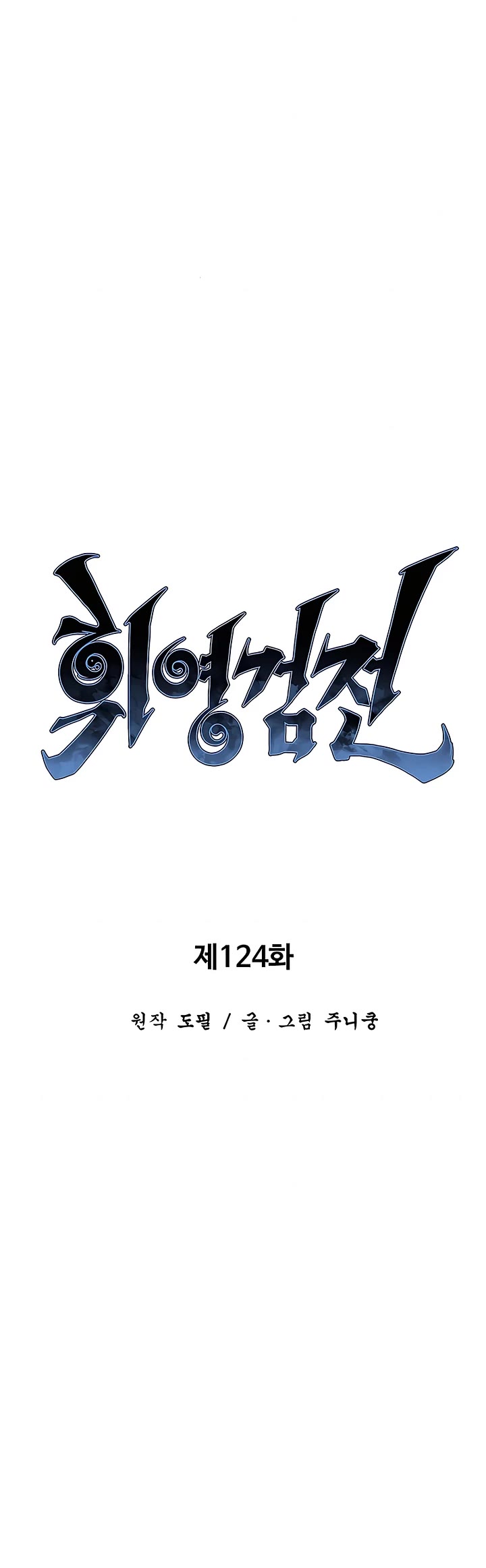 Moonlight Sword Chapter 124 page 21 - Chapter 124