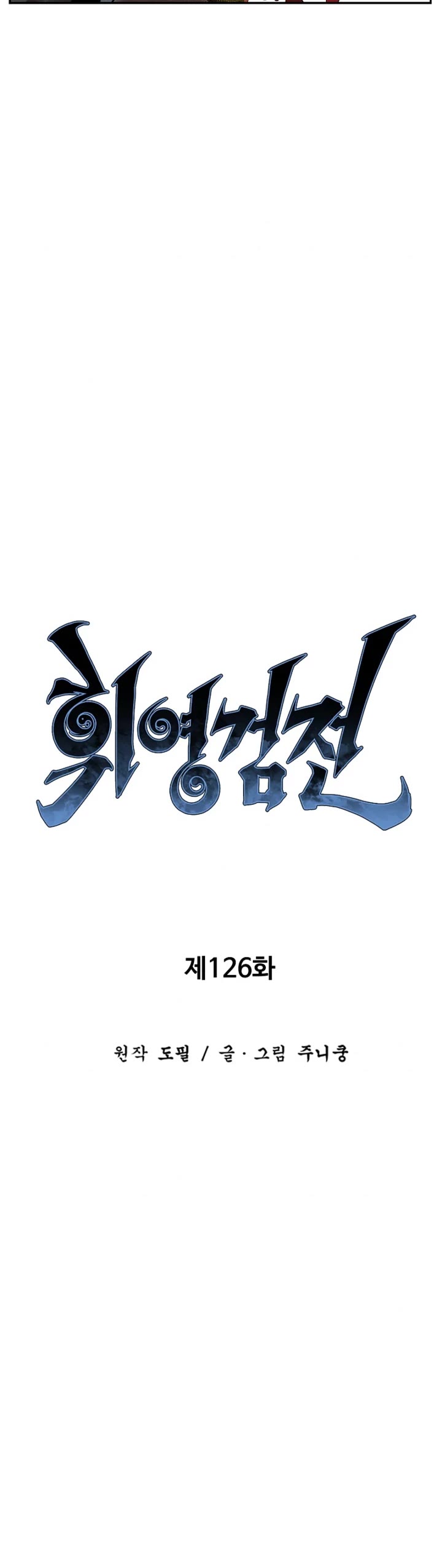 Moonlight Sword Chapter 126 page 8 - Chapter 126