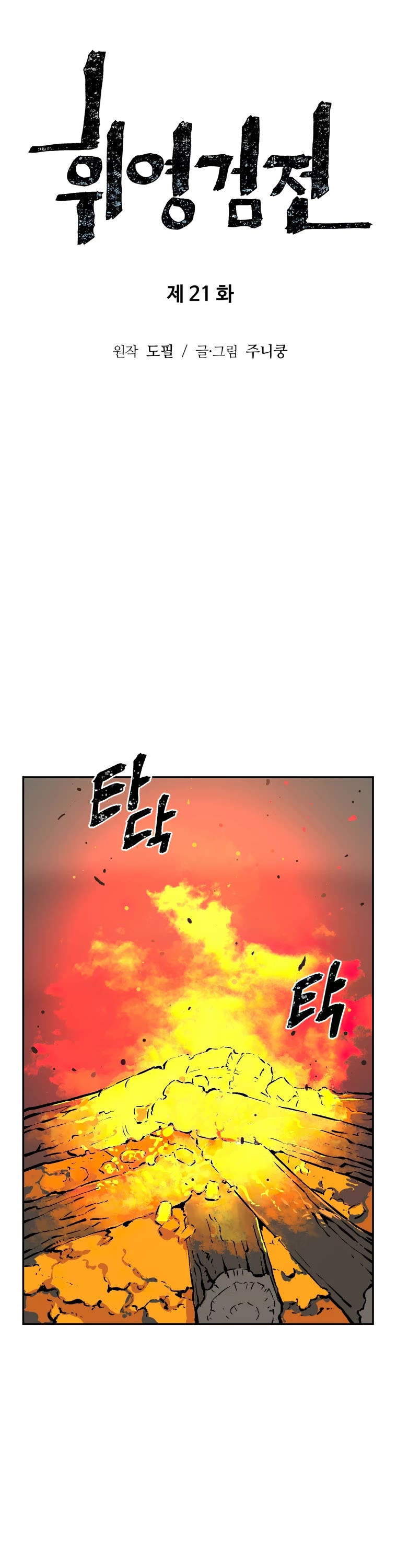 Moonlight Sword Chapter 21 page 13 - Chapter 21