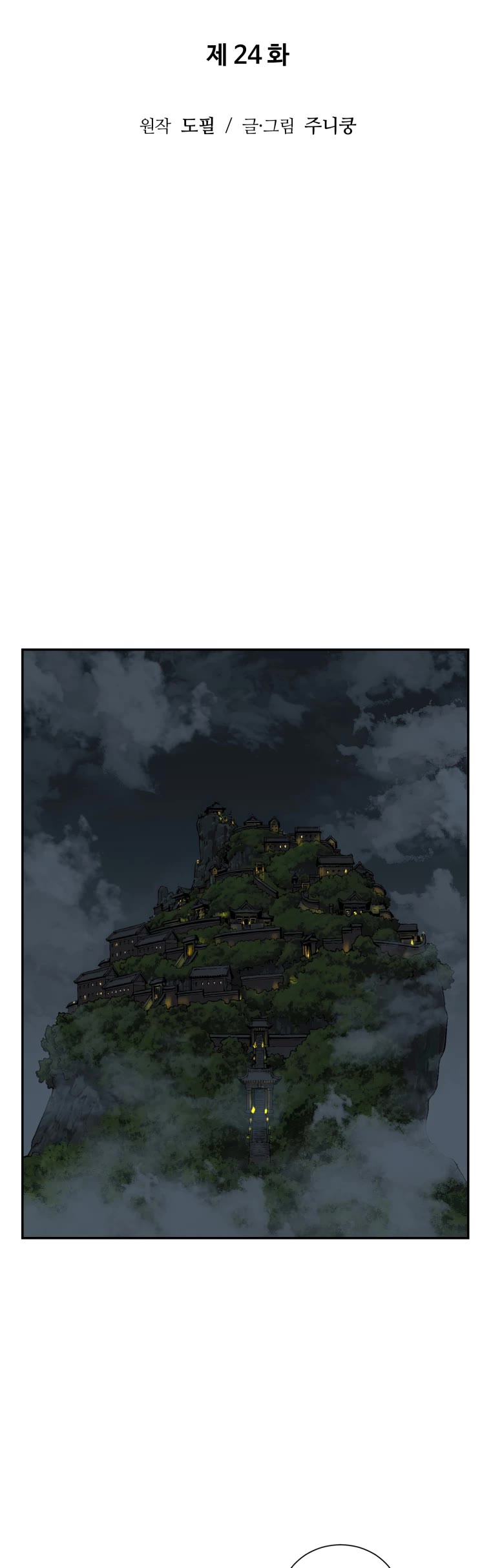 Moonlight Sword Chapter 24 page 9 - Chapter 24