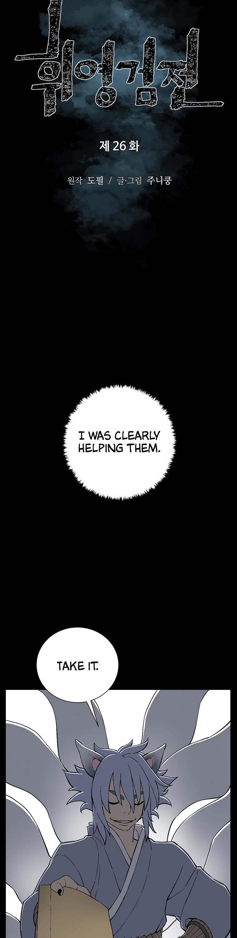 Moonlight Sword Chapter 26 page 8 - Chapter 26
