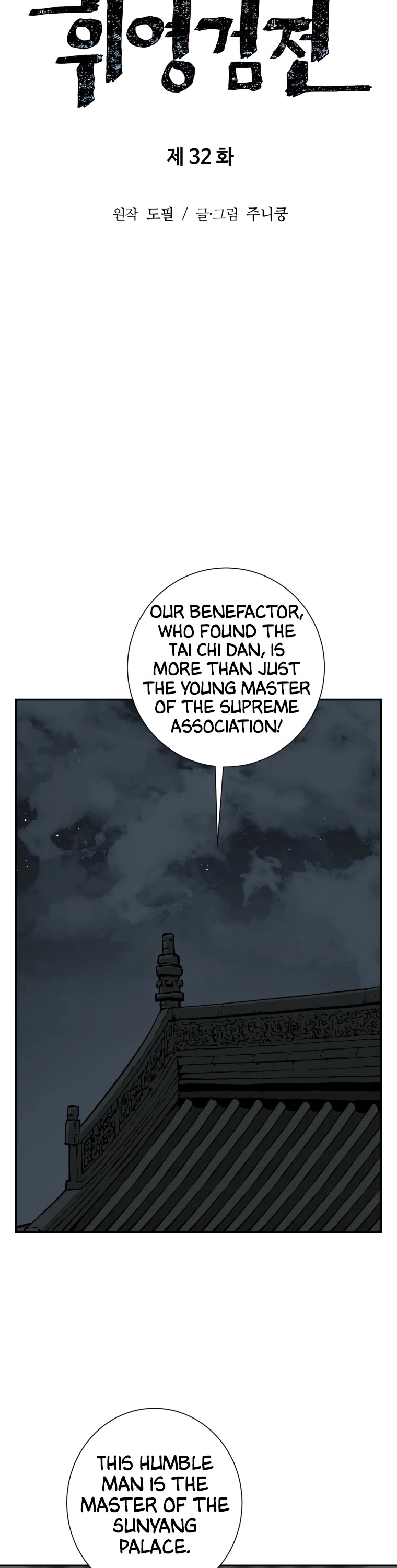 Moonlight Sword Chapter 32 page 11 - Chapter 32