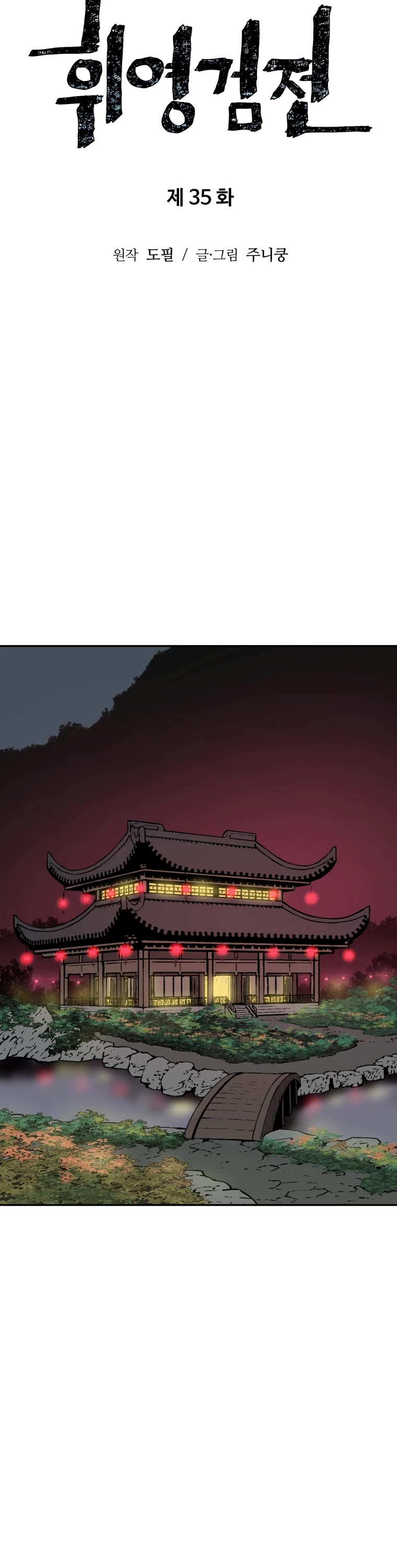 Moonlight Sword Chapter 35 page 13 - Chapter 35