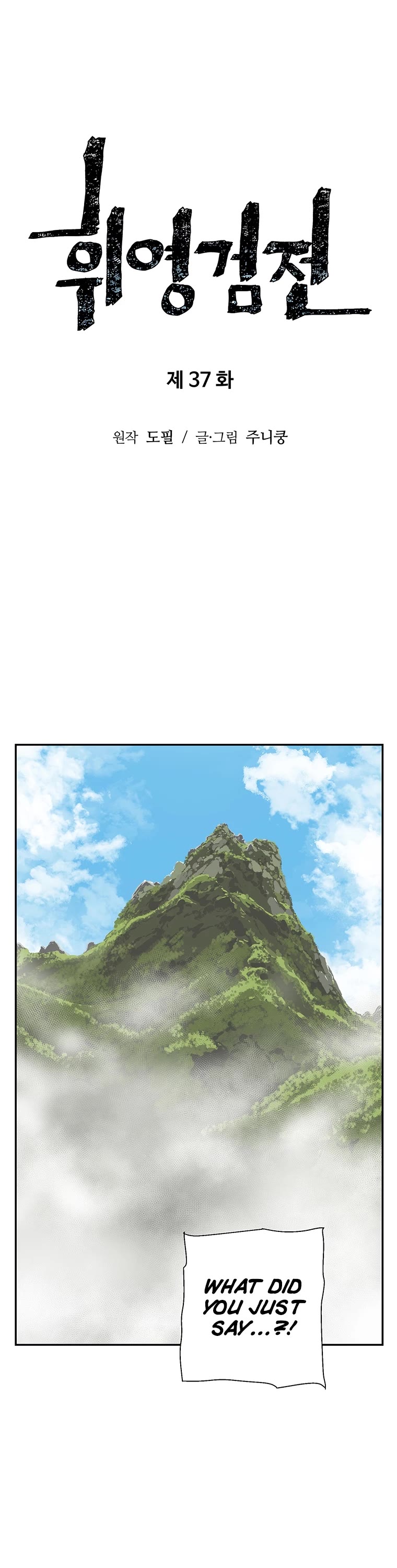 Moonlight Sword Chapter 37 page 17 - Chapter 37