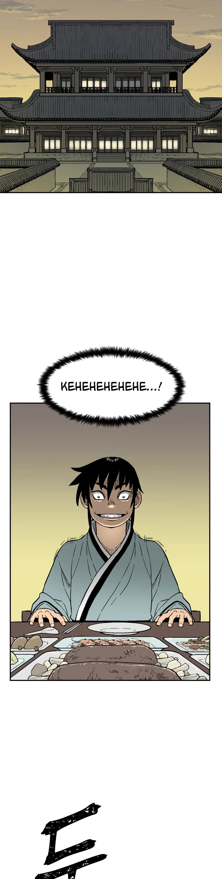 Moonlight Sword Chapter 4 page 31 - Chapter 4