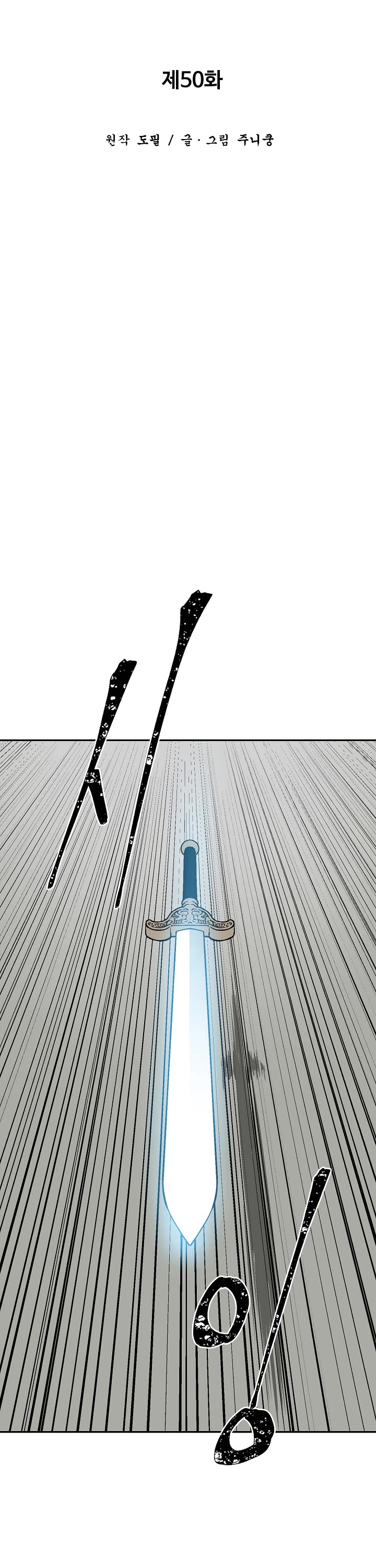 Moonlight Sword Chapter 50 page 12 - Chapter 50