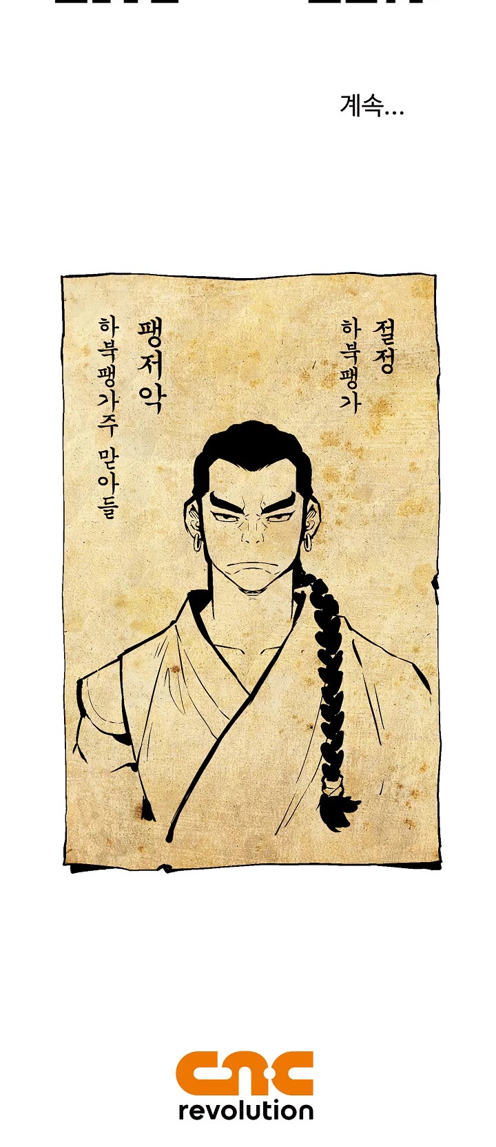 Moonlight Sword Chapter 61 page 75 - Chapter 61