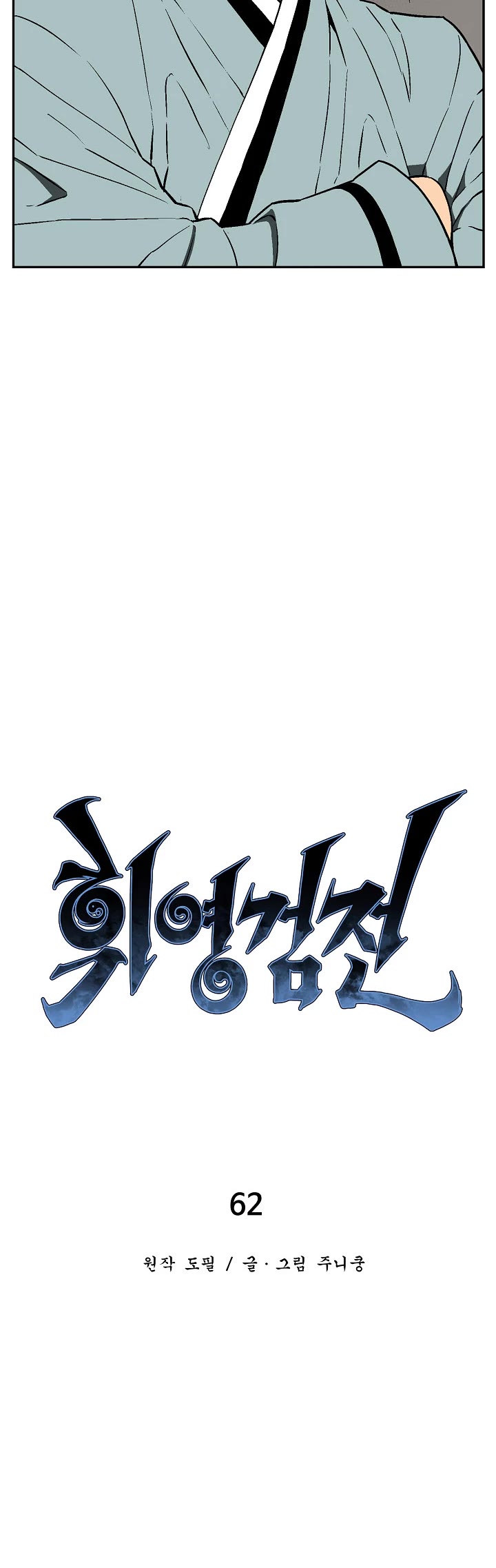 Moonlight Sword Chapter 62 page 11 - Chapter 62
