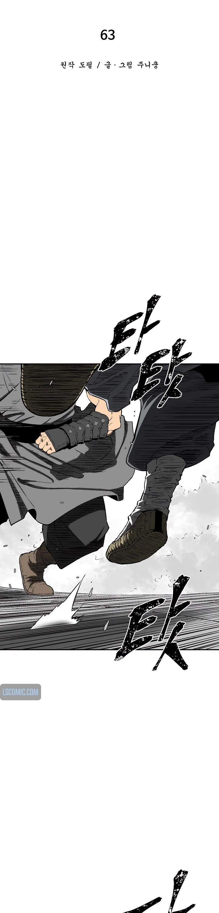 Moonlight Sword Chapter 63 page 6 - Chapter 63