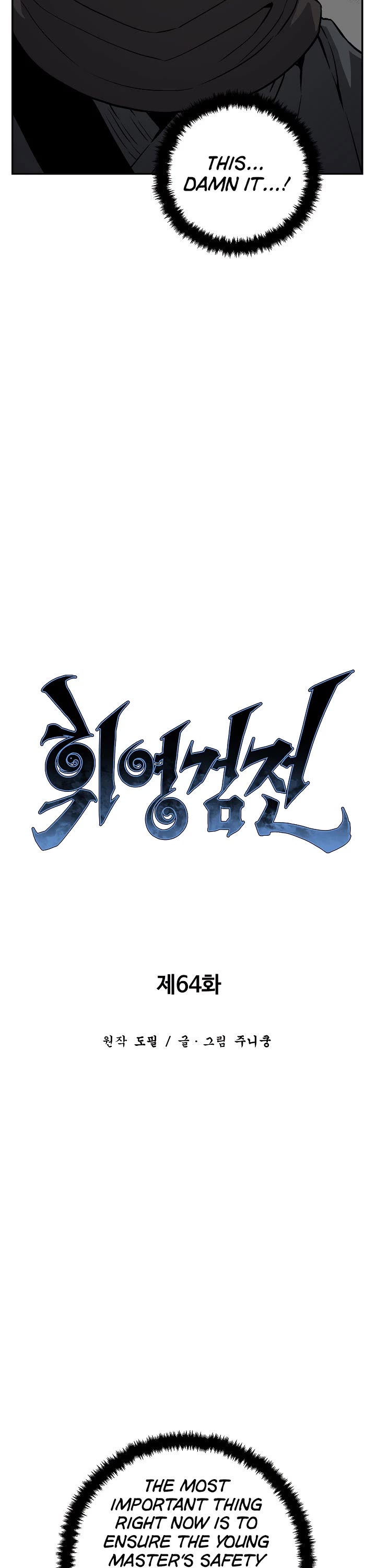 Moonlight Sword Chapter 64 page 15 - Chapter 64