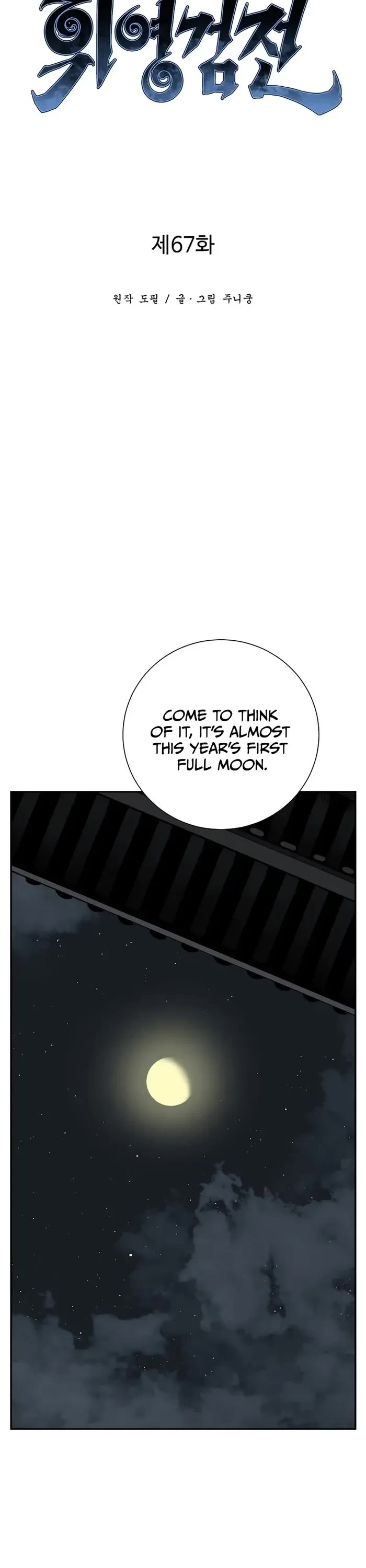 Moonlight Sword Chapter 67 page 18 - Chapter 67