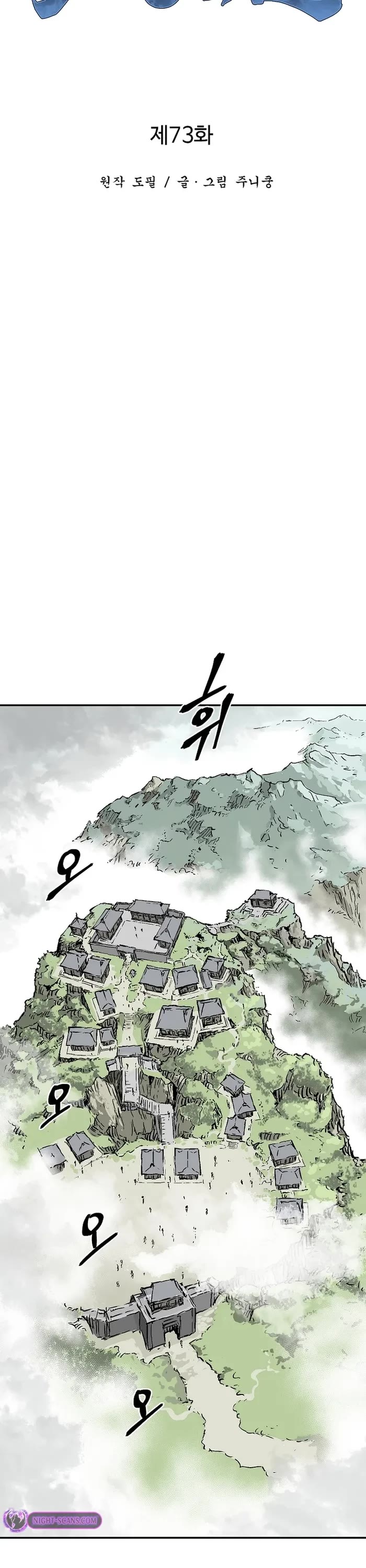 Moonlight Sword Chapter 73 page 11 - Chapter 73
