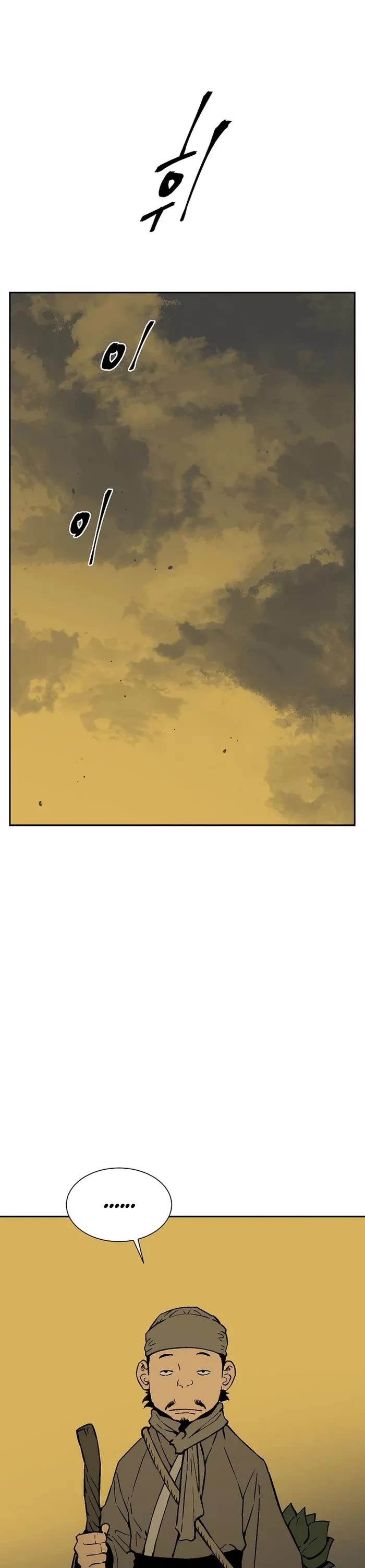 Moonlight Sword Chapter 77 page 1 - Chapter 77