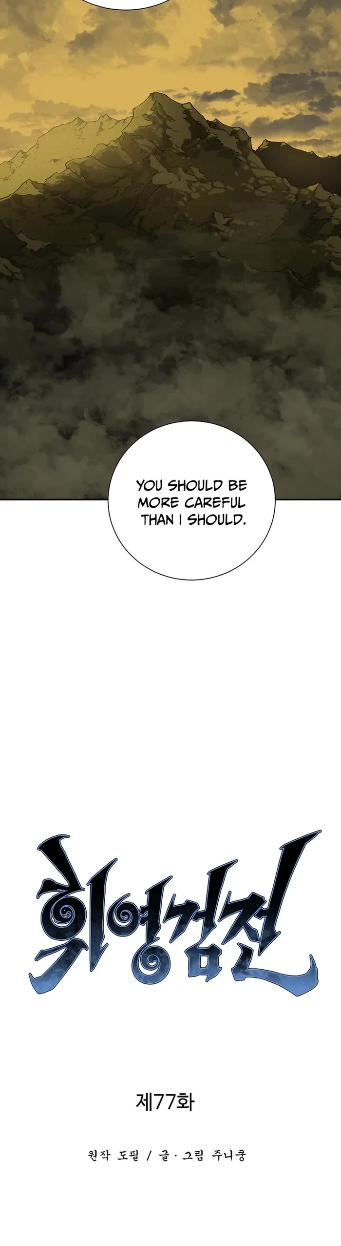 Moonlight Sword Chapter 77 page 9 - Chapter 77