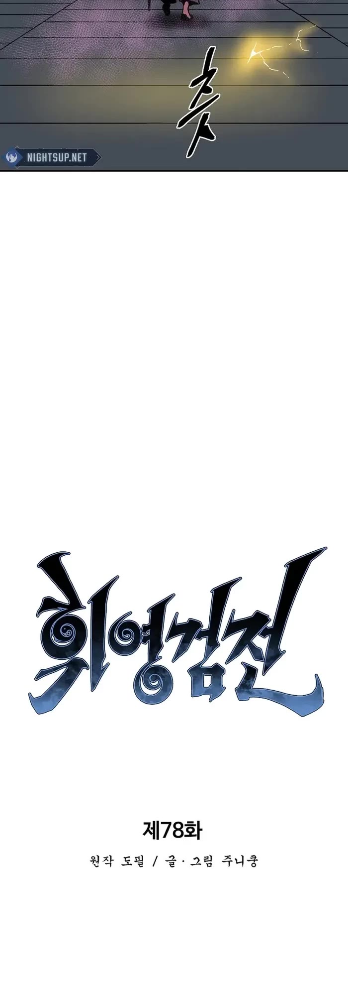 Moonlight Sword Chapter 78 page 19 - Chapter 78