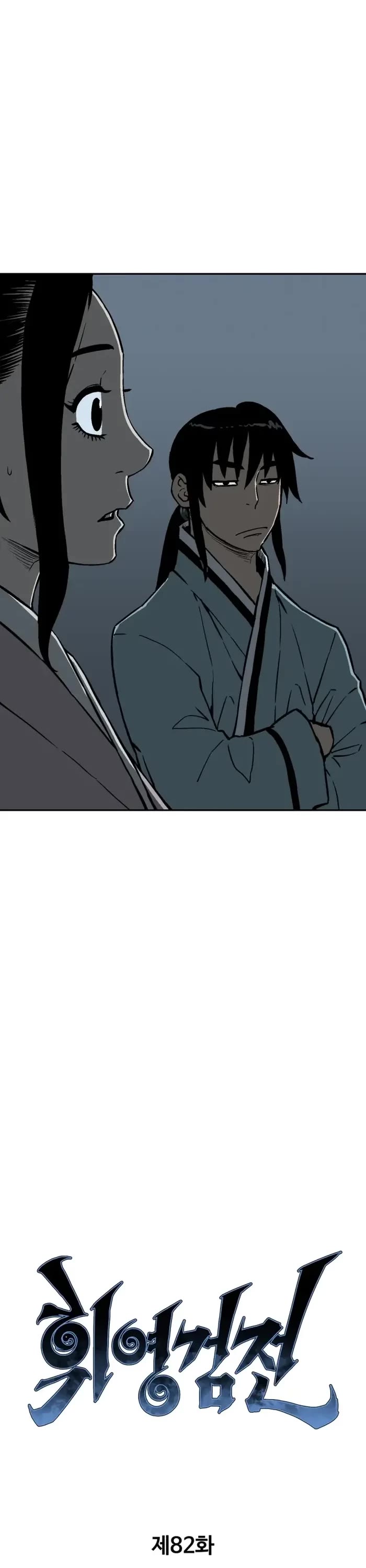 Moonlight Sword Chapter 82 page 13 - Chapter 82