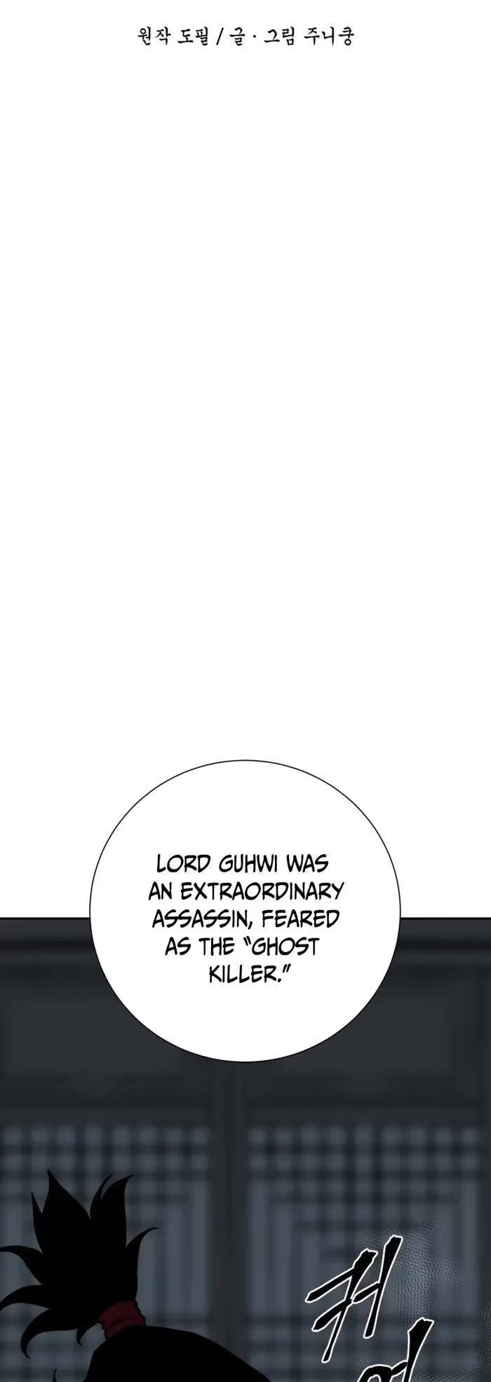Moonlight Sword Chapter 82 page 14 - Chapter 82