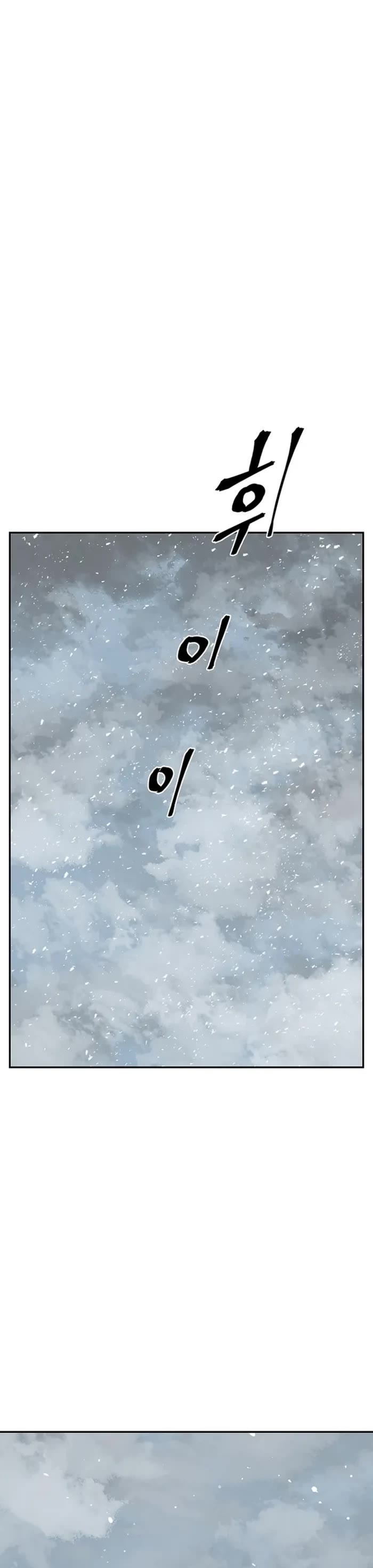 Moonlight Sword Chapter 85 page 18 - Chapter 85