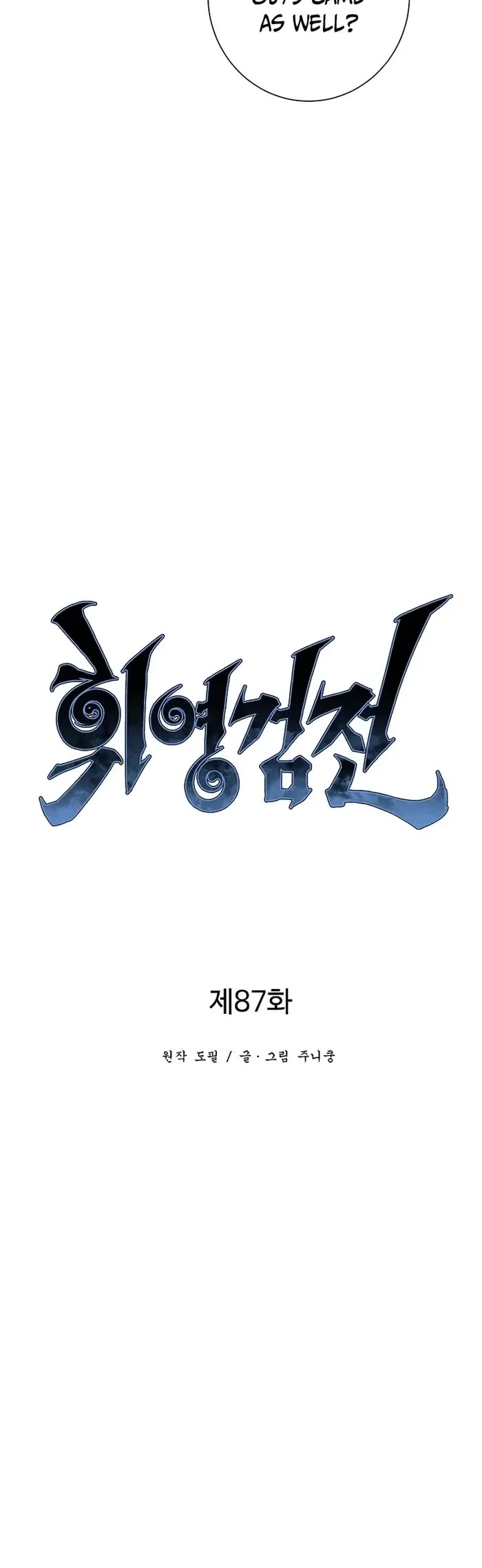 Moonlight Sword Chapter 87 page 11 - Chapter 87