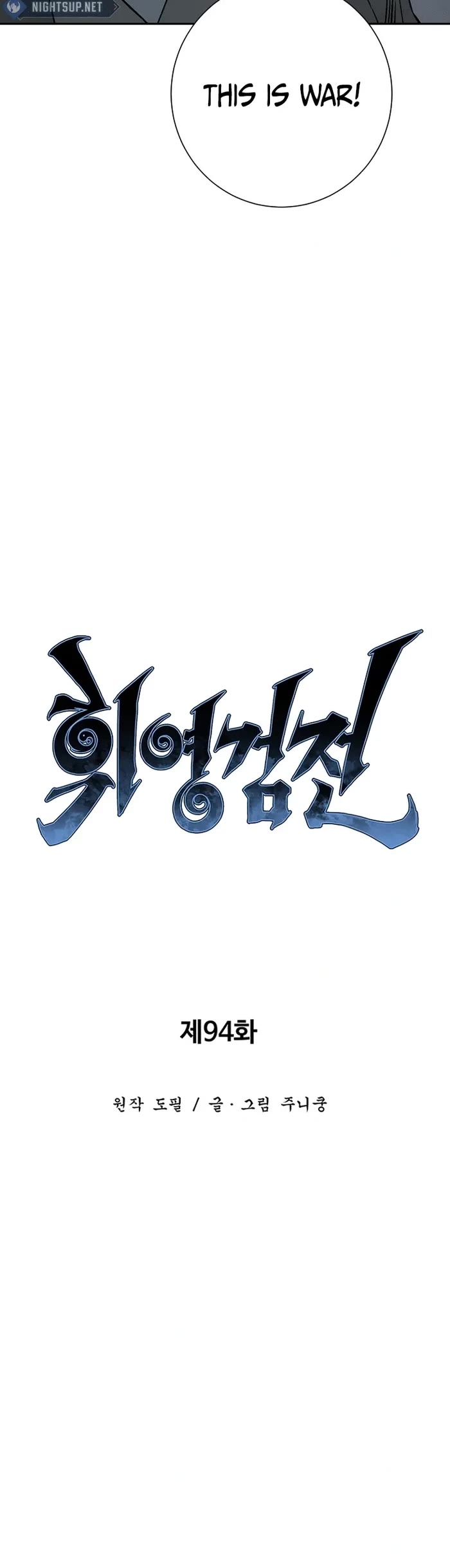 Moonlight Sword Chapter 94 page 11 - Chapter 94