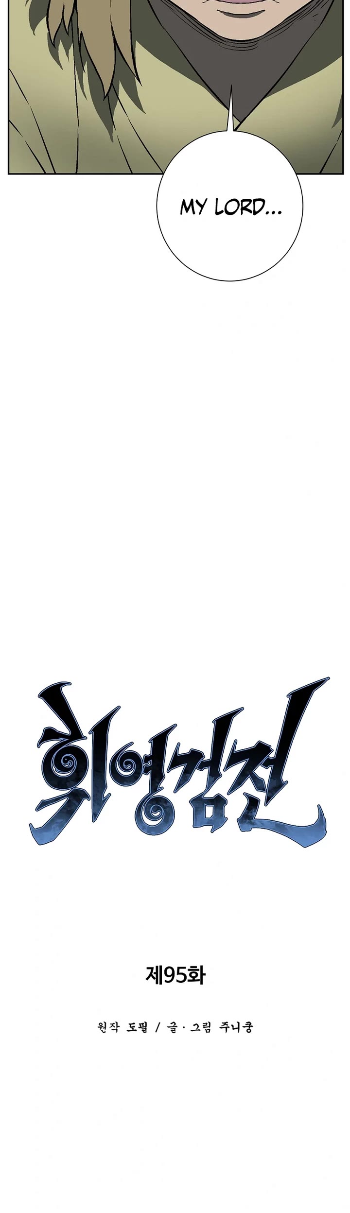 Moonlight Sword Chapter 95 page 16 - Chapter 95
