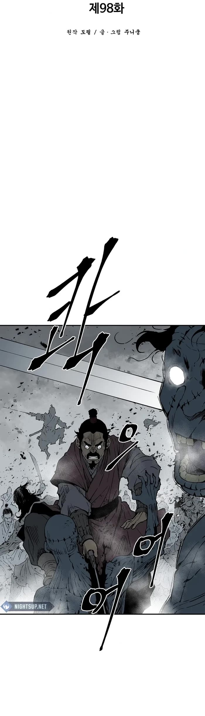 Moonlight Sword Chapter 98 page 16 - Chapter 98