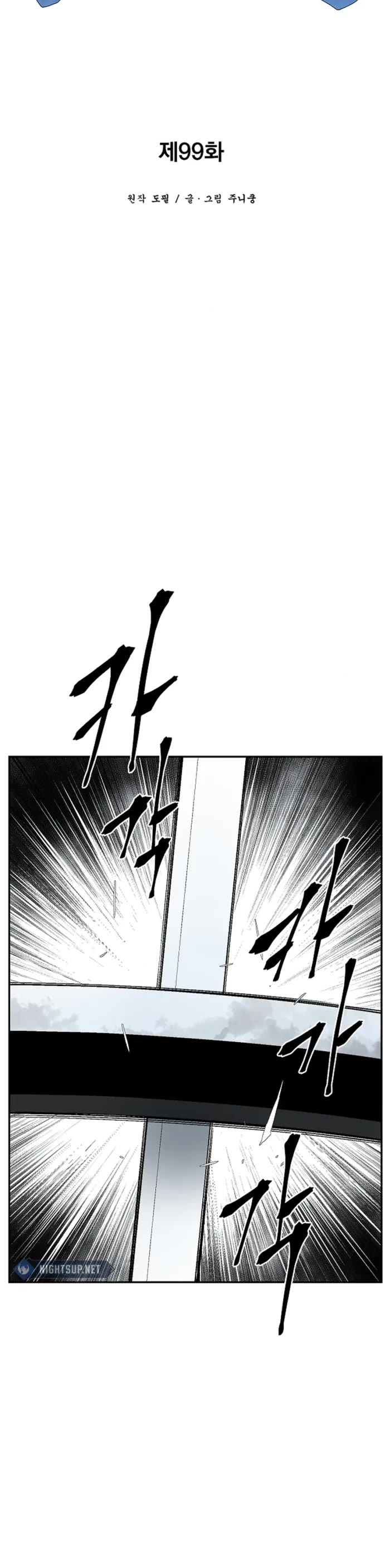 Moonlight Sword Chapter 99 page 16 - Chapter 99