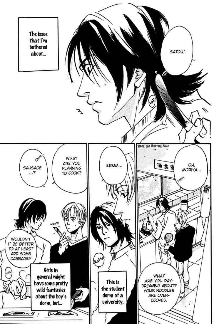 Moony - Oukaryou Trilogy Chapter 2.1 page 4 - Chapter 2.1 : Moony 2