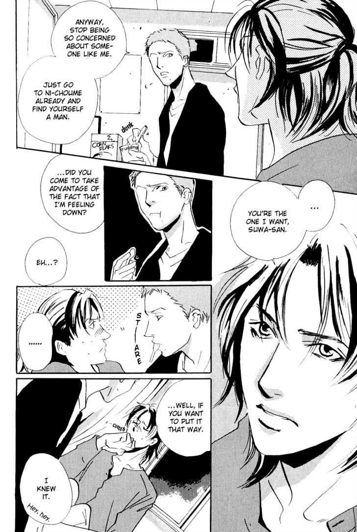 Moony - Oukaryou Trilogy Chapter 4.1 page 5 - Chapter 4.1 : Waiting For The Moon ~ Extra