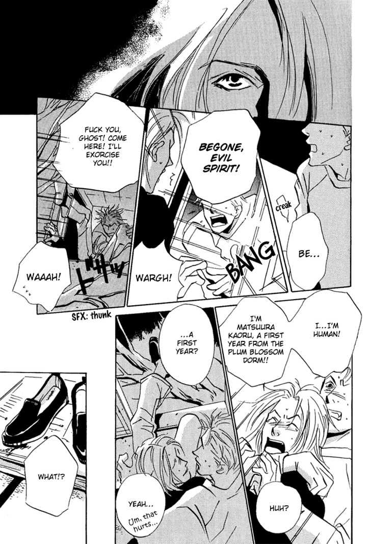 Moony - Oukaryou Trilogy Chapter 5 page 8 - Chapter 5 : Moon Flower