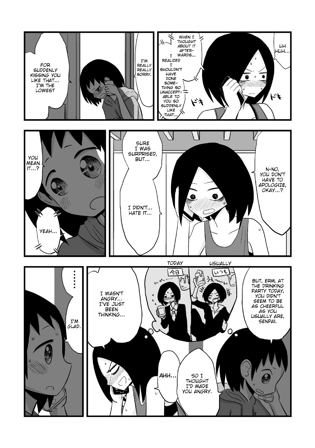More Than Friends? Chapter 11.5 page 3 - Chapter 11.5