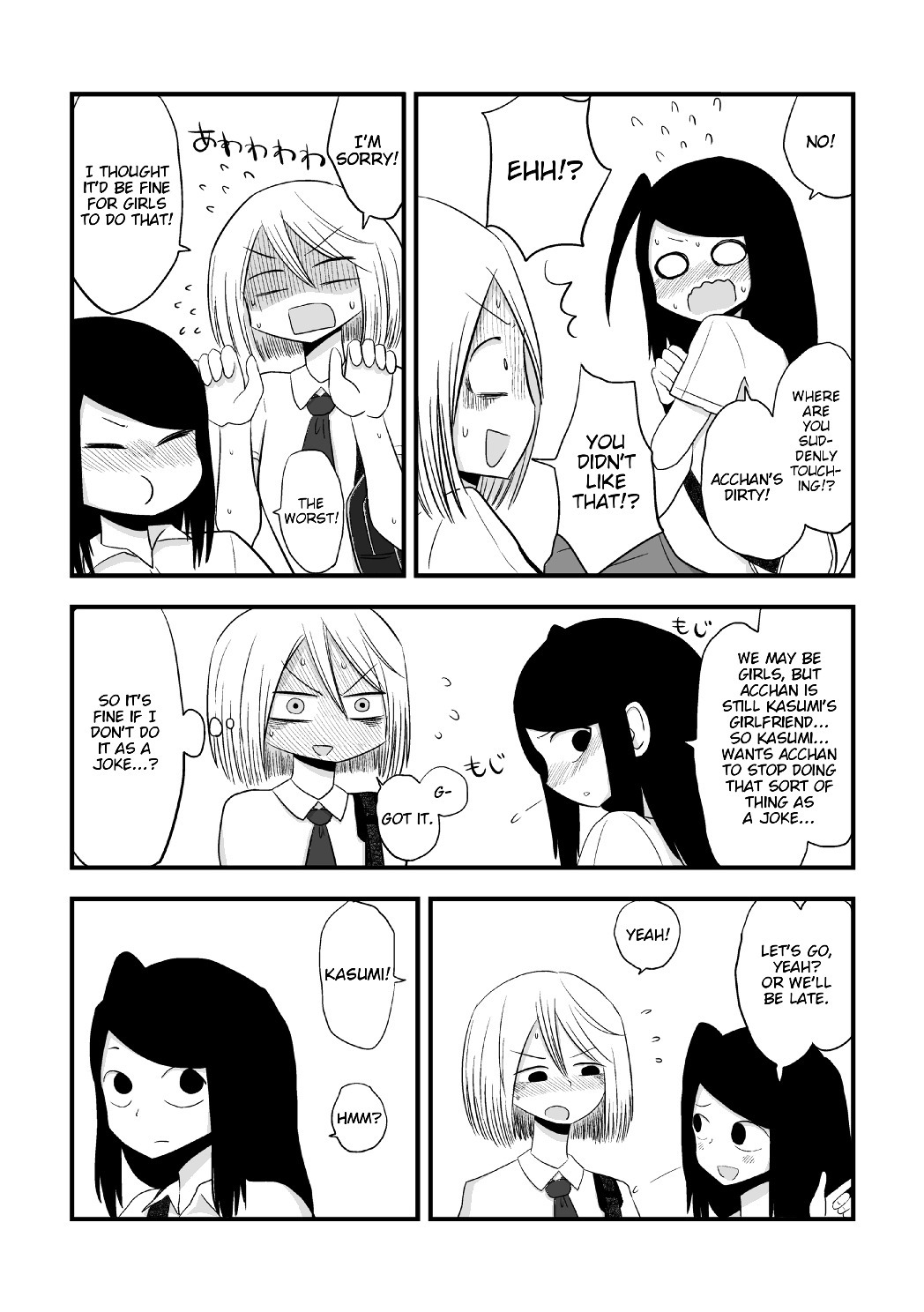 More Than Friends? Chapter 12 page 3 - Chapter 12