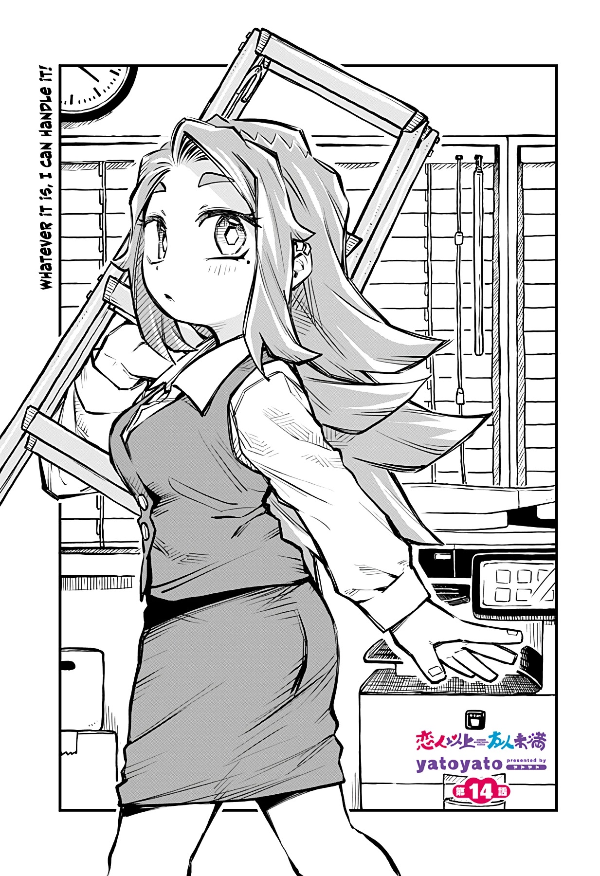 More Than Lovers, Less Than Friends Chapter 14 page 1 - Chapter 14