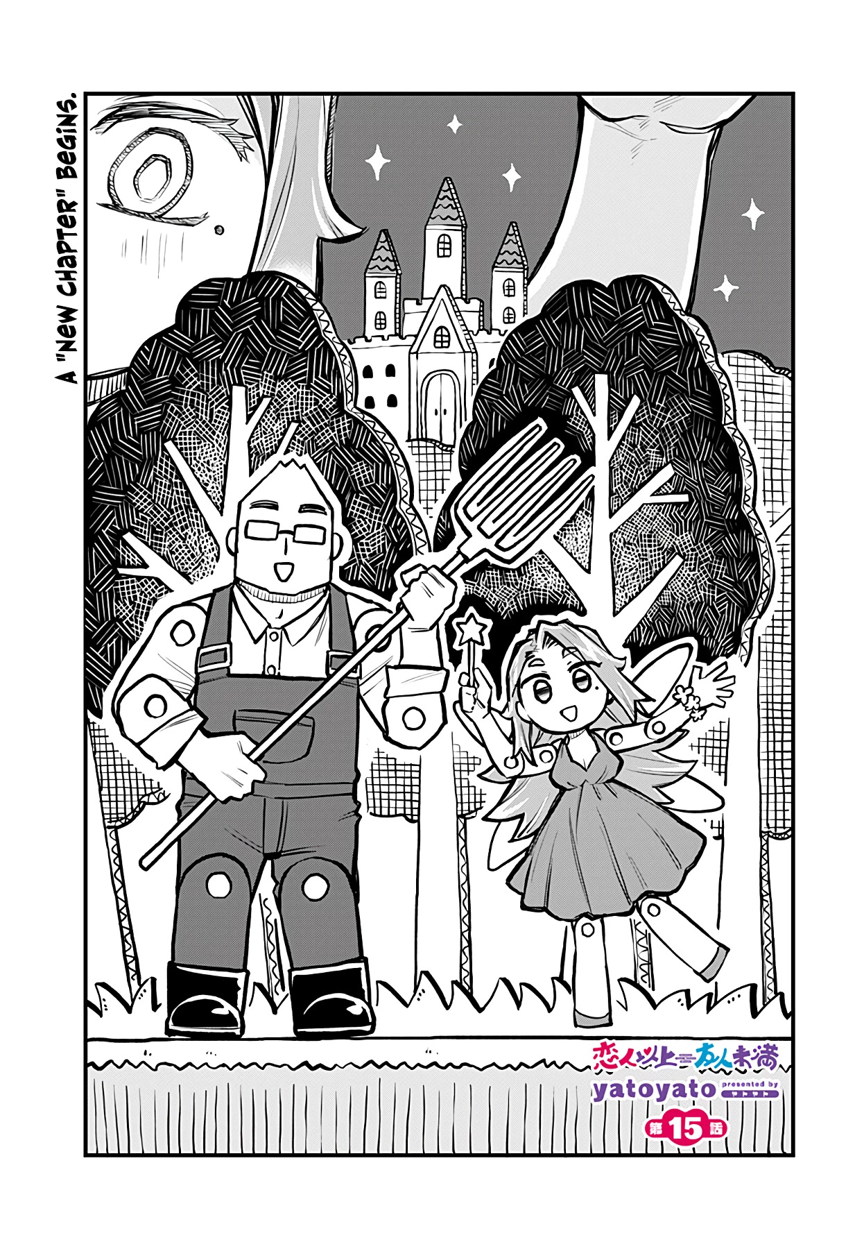 More Than Lovers, Less Than Friends Chapter 15 page 1 - Chapter 15