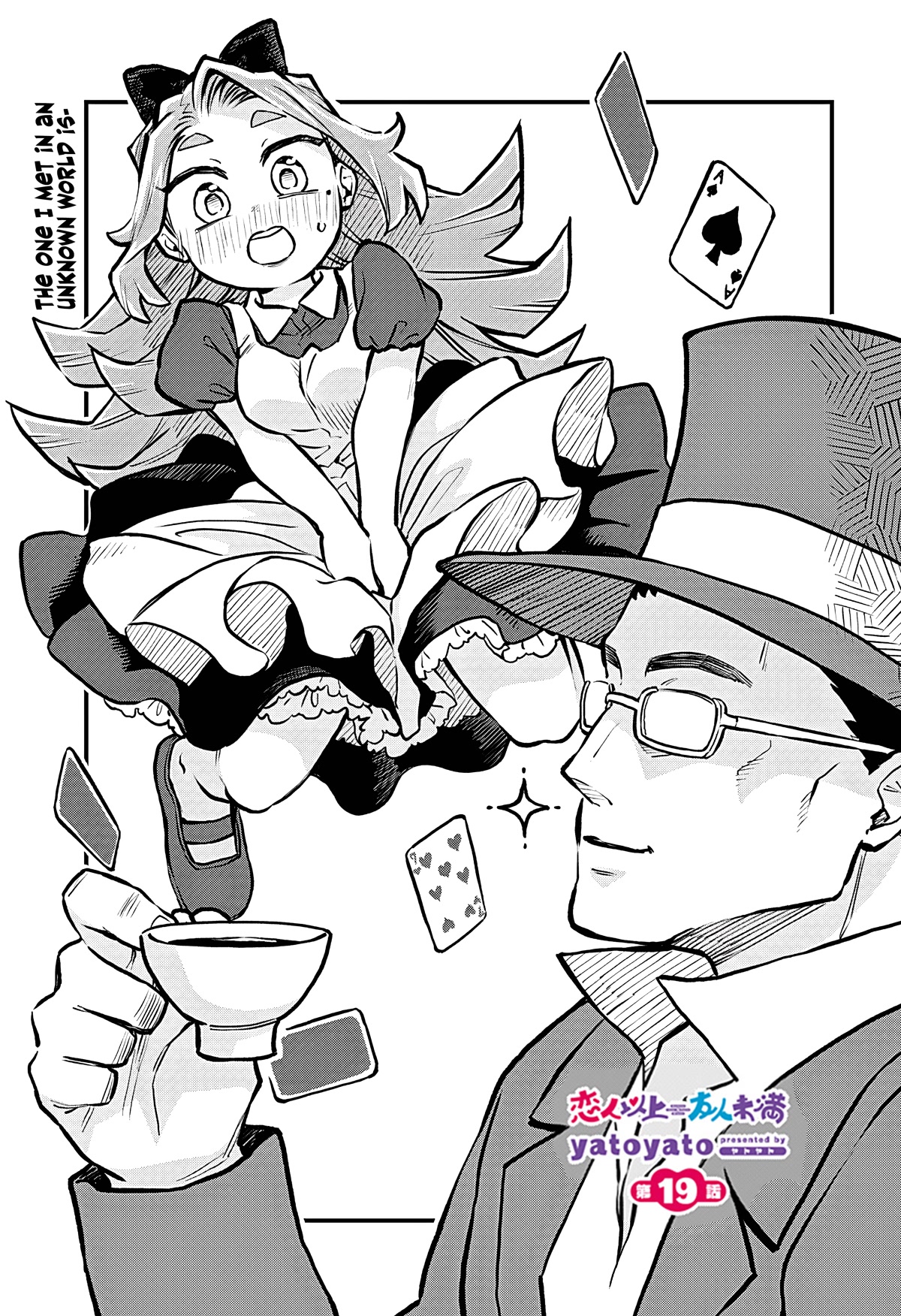 More Than Lovers, Less Than Friends Chapter 19 page 1 - Chapter 19