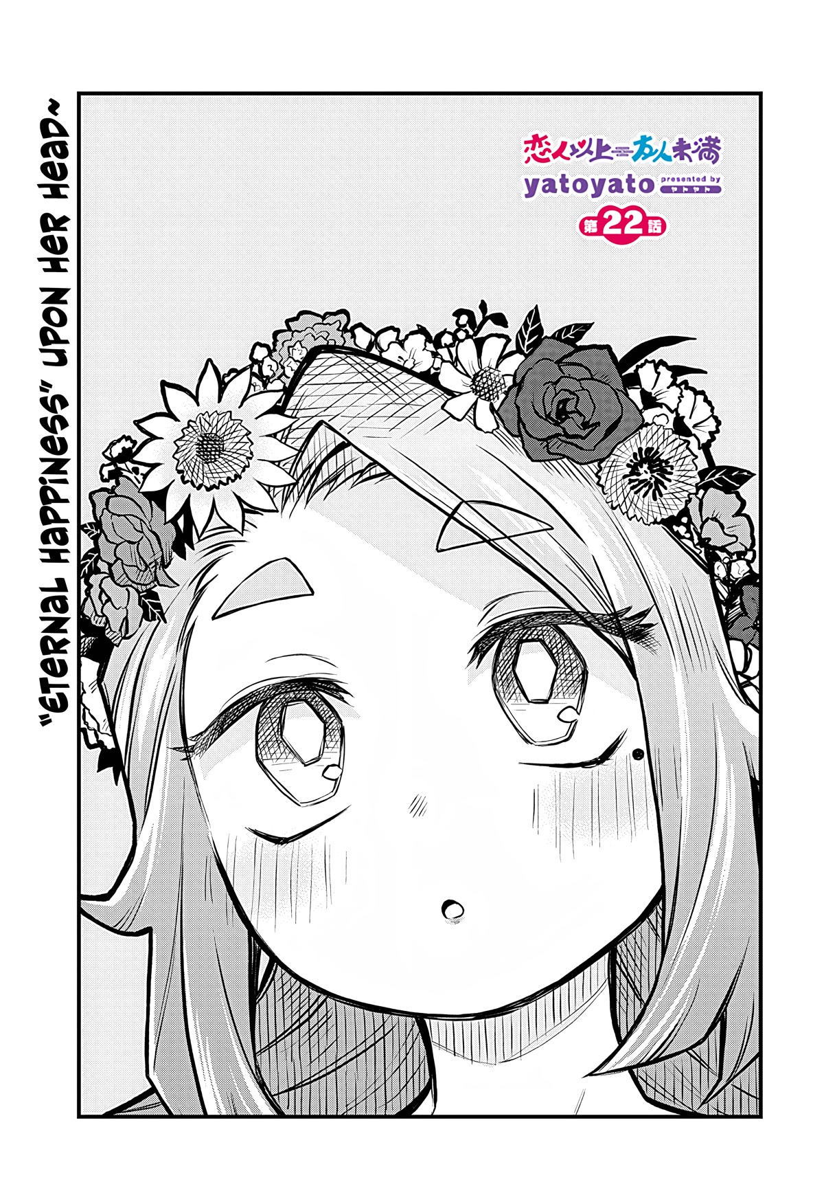 More Than Lovers, Less Than Friends Chapter 22 page 1 - Chapter 22