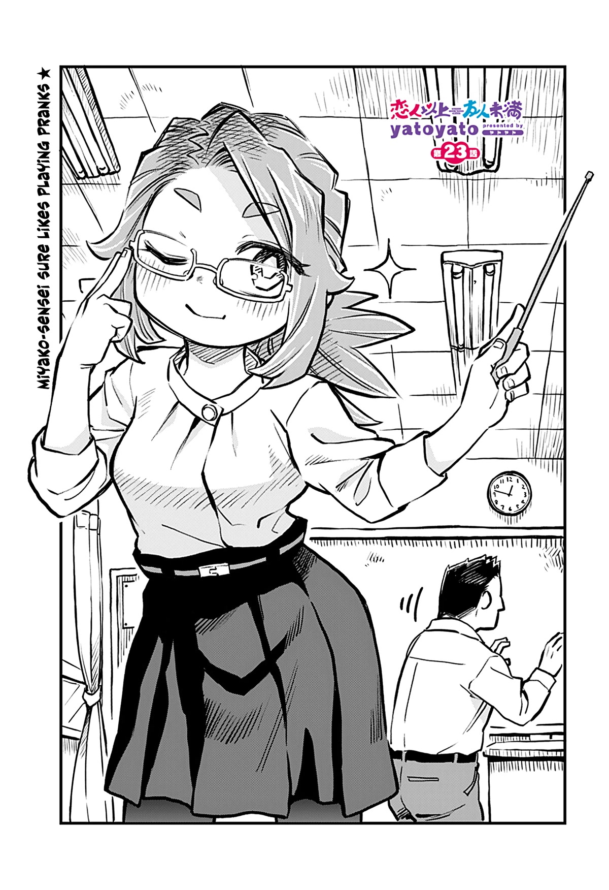 More Than Lovers, Less Than Friends Chapter 23 page 1 - Chapter 23