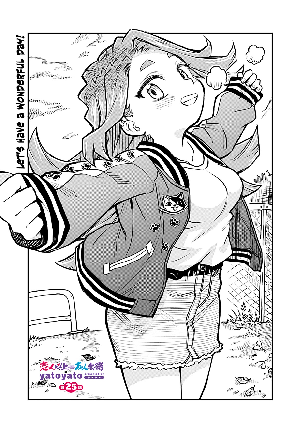 More Than Lovers, Less Than Friends Chapter 25 page 1 - Chapter 25